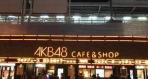 AKB48咖啡店服务员最新版图2