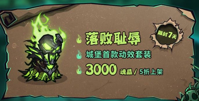 失落城堡手游疯国王挑战怎么玩？疯国王挑战任务玩法与奖励获取攻略[视频][多图]图片5