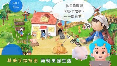 袖珍农场手机游戏安卓版下载截图4: