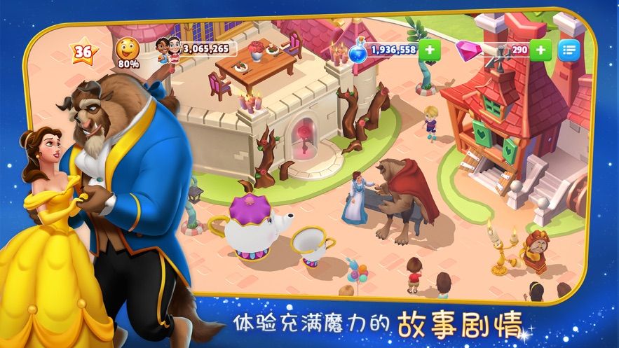 迪士尼梦幻王国冰雪奇缘2版本官方更新下载图3: