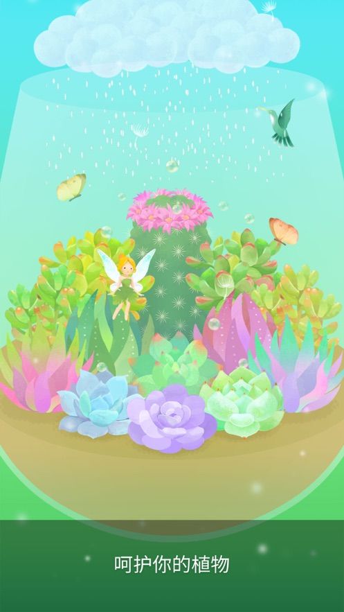 我的水晶花园1.91免费安卓最新版下载图1: