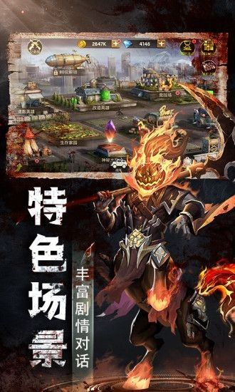 末日血战之复仇手游最新官方下载图片1