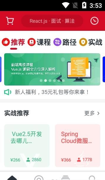中国大学慕课网官方app下载安装图3: