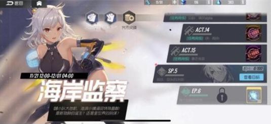 双生视界海岸监察活动攻略大全：海岸监察活动玩法奖励一览[视频][多图]图片1