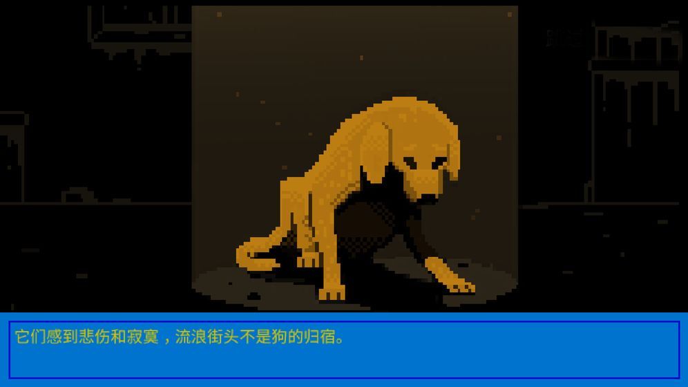 狗狗庇护所游戏最新安卓版4