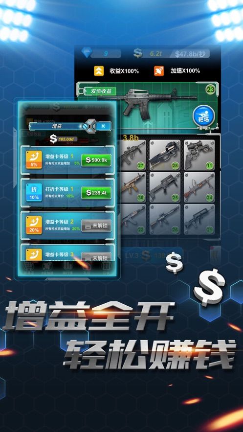 微信枪火工厂BUG无限刷钻石攻略中文版下载图2: