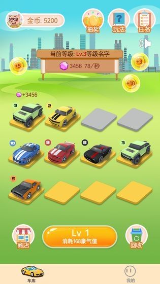 我不是车车app游戏最新版本下载图片1