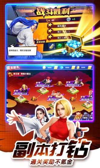 SNK终极版拳皇游戏官方版下载截图3: