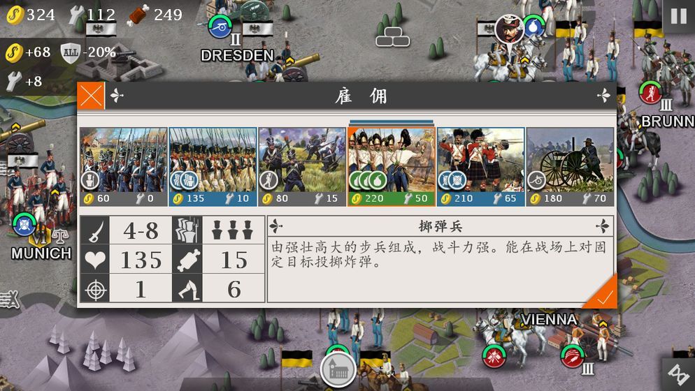 欧陆战争4拿破仑手机游戏最新版图3: