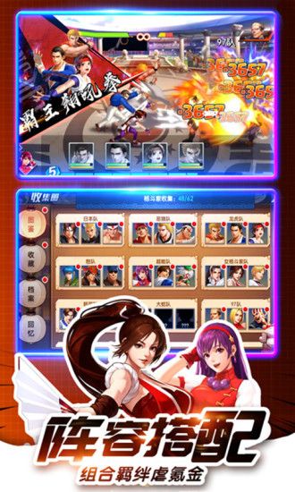 SNK终极版拳皇游戏官方版下载图1: