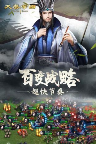 刀剑物语秦皇纪元游戏官方版下载图片1
