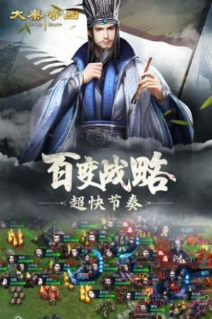 刀剑物语秦皇纪元游戏官方版图片1