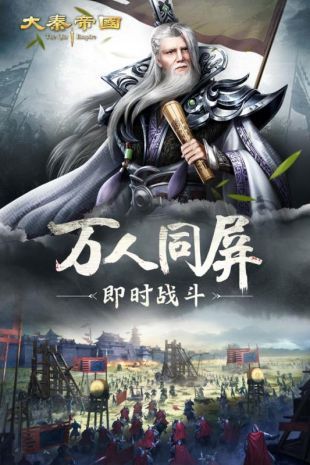 刀剑物语秦皇纪元游戏官方版图2: