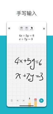 微软数学APP手机版下载（Math）图片1