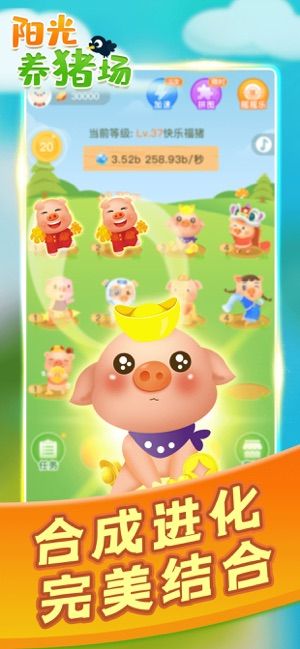 疯狂养猪场游戏安卓版下载图片1