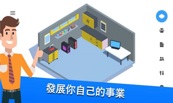 模拟电脑制造游戏中文版下载图1: