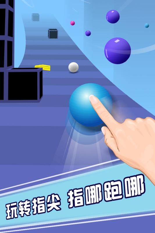 滚动太空球游戏官方下载图2: