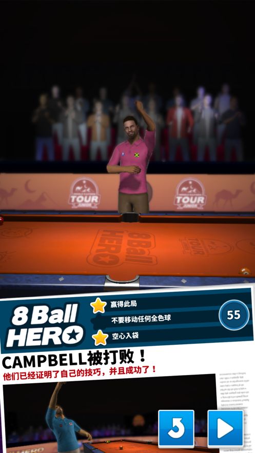 8 Ball Hero第17关游戏攻略完整版下载图1: