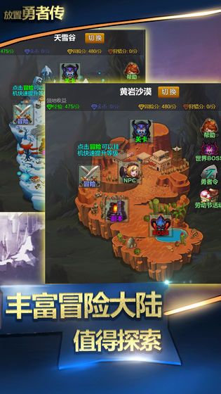 放置勇者传0.7.6d中文最新最新版下载图片1