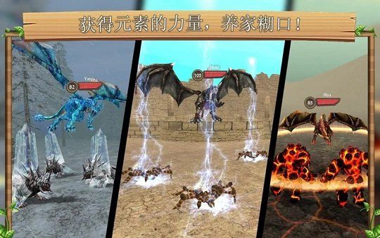 终极巨龙模拟器无限血无敌最新版图3: