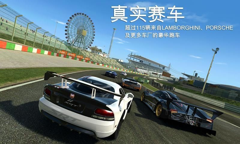 真实赛车3NA无限金中文最新版v8.3.2图2: