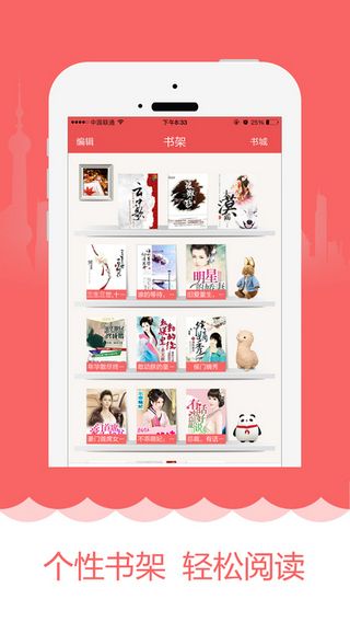 蔷薇书屋御宅软件免费小说官方app图2: