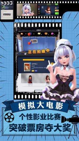导演之王游戏官方网站正式版图片1
