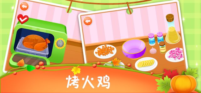 公主餐厅感恩节做饭游戏最新安卓版下载图4: