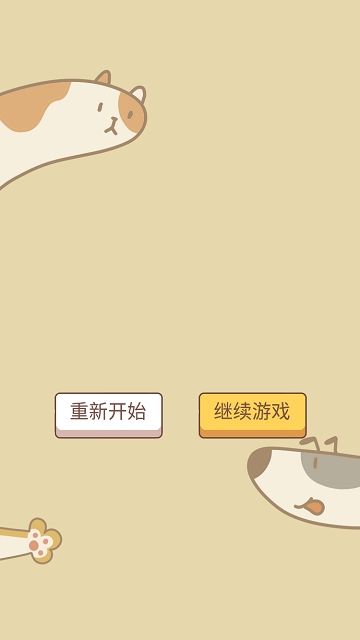 萌猫传说游戏安卓版下载图1: