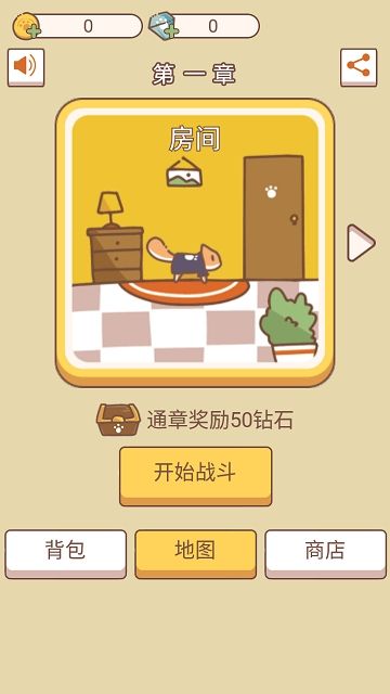 萌猫传说游戏安卓版下载图2: