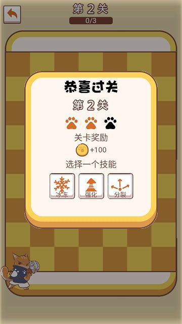 萌猫传说游戏安卓版下载图3: