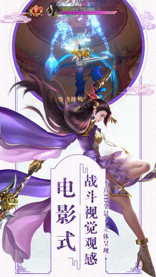 剑仙一招制敌游戏官方网站正版图3: