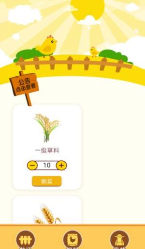 福利农场app图1