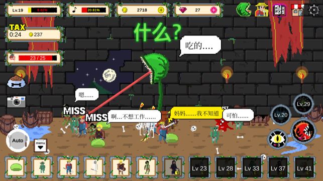 饥饿的食人植物游戏官方手机版下载截图5: