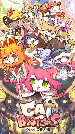 Cat Busters collections官方版图1