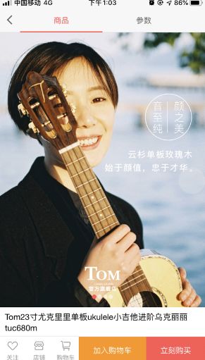 吉他悦动APP下载手机官方版3