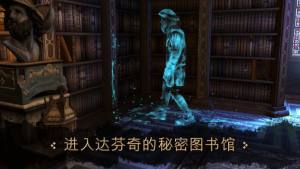 达芬奇密室中文汉化版图4