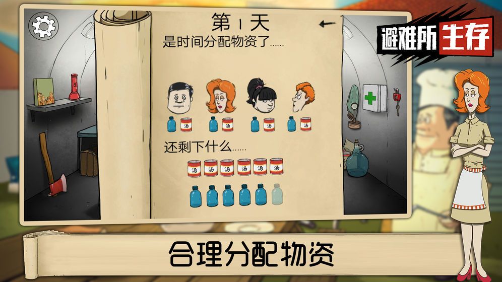 60秒大冒险游戏官方手机版中文版下载图3: