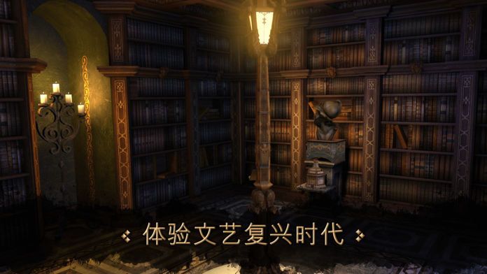 达芬奇密室中文汉化版手机游戏最新版下载图5: