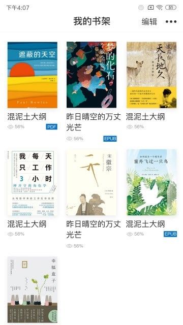 中国云图书馆三沙馆官方登录app图2: