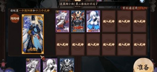 阴阳师平安奇谭大江山之战怎么过？平安奇谭大江山之战打法攻略[视频][多图]图片1