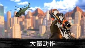 狙击行动3D代号猎鹰游戏图4