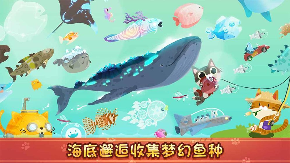 The Fishercat安卓版游戏最新版图3: