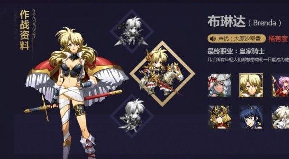 梦幻模拟战手游布琳达怎么转职？SSR布琳达转职、附魔推荐[视频][多图]图片1