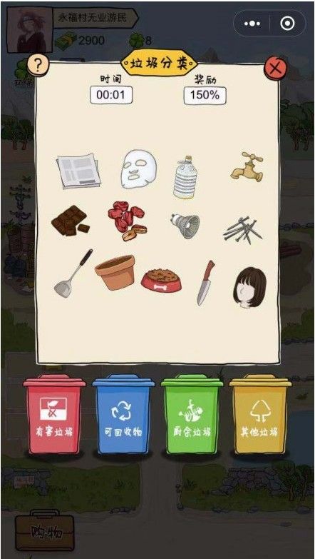 微信小游戏王富贵的垃圾站2021最新版图片1