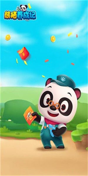 国宝奇旅养熊猫游戏手机版图1: