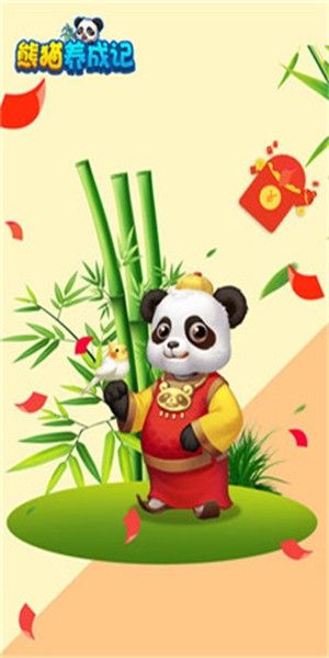 国宝奇旅养熊猫游戏手机版图3: