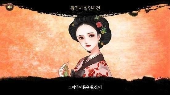 朝鲜名侦探游戏汉化破解版