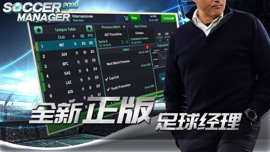 sm足球经理2020手游中文最新版下载图片1