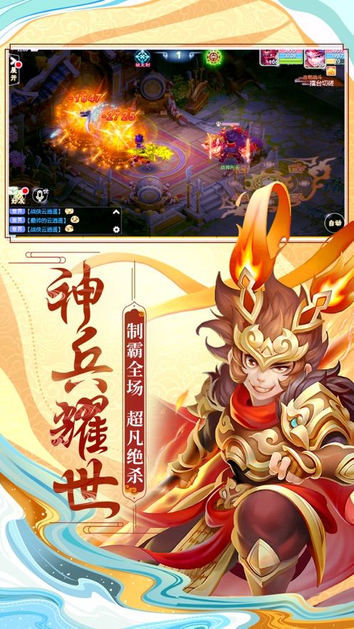 西游女儿国游戏官方网站下载正式版图3: